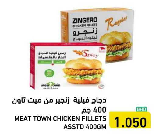 available at رامــز in البحرين
