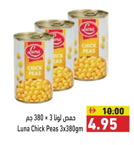 Peas available at أسواق رامز in الإمارات العربية المتحدة , الامارات - رَأْس ٱلْخَيْمَة