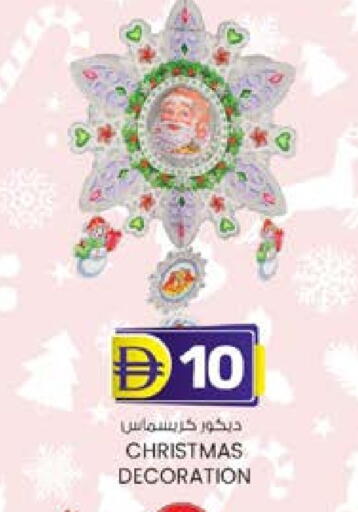 available at ك. إم. هايبرماركت in الإمارات العربية المتحدة , الامارات - أبو ظبي