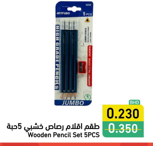 available at Ramez in Bahrain