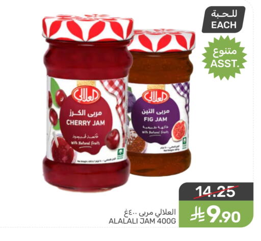 AL ALALI Jam available at Mazaya in KSA, Saudi Arabia, Saudi - Dammam