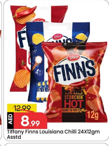 تيفاني available at مارك & سيف in الإمارات العربية المتحدة , الامارات - دبي