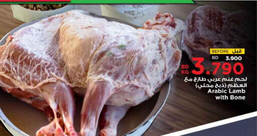 لحم الضأن / الغنم available at أسواق الحلي in البحرين