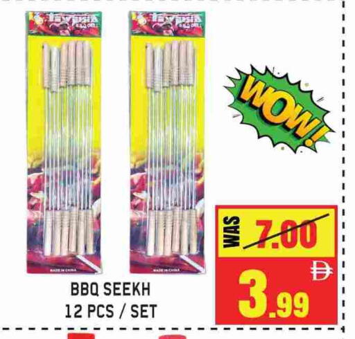 available at GIFT MART- Sharjah in UAE - Dubai