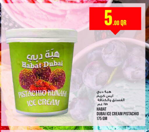 available at مونوبريكس in قطر - الوكرة