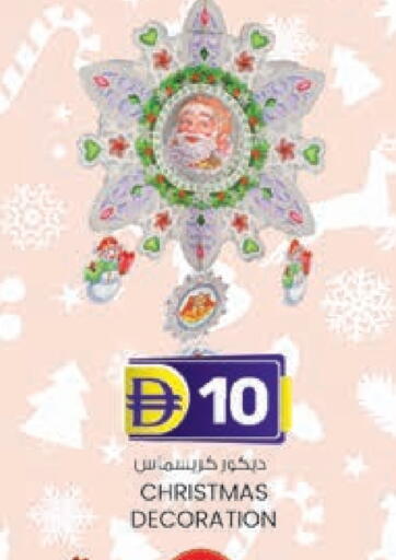 available at ك. إم. هايبرماركت in الإمارات العربية المتحدة , الامارات - الشارقة / عجمان