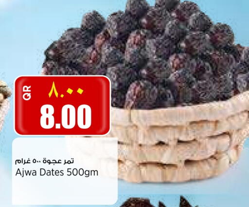 available at ريتيل مارت in قطر - الشمال