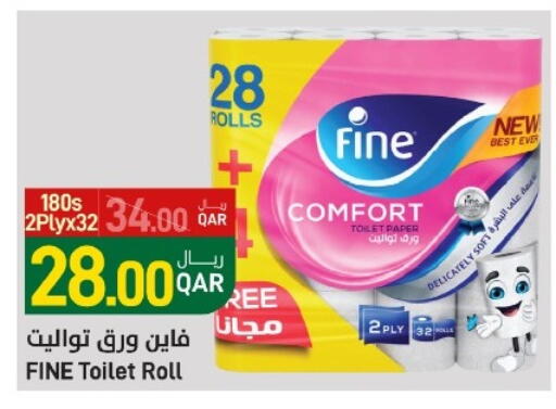 فاين available at ســبــار in قطر - الخور