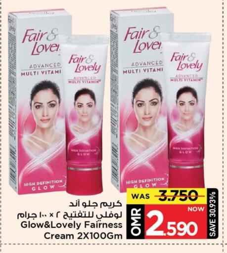 فير & لوفلي كريم للوجه available at مارك & سايف in عُمان - مسقط‎