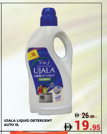 Detergent available at Kerala Hypermarket in UAE - Ras al Khaimah