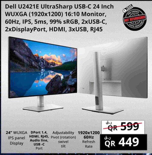 ديل available at برستيج كمبيوتر in قطر - الشمال