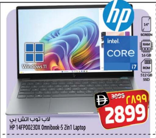 HP Laptop available at Safari Hypermarket  in UAE - Dubai