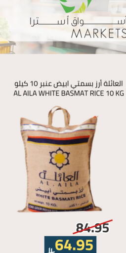 available at أسواق أسترا in مملكة العربية السعودية, السعودية, سعودية - تبوك