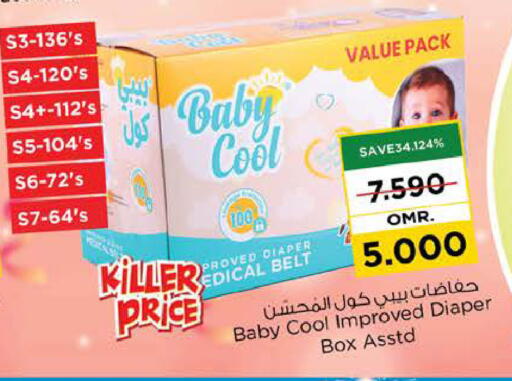 BABY COOL available at Nesto Hyper Market   in Oman - Muscat