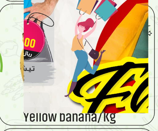 موز available at مركز التسوق نحن واحد in مملكة العربية السعودية, السعودية, سعودية - الخبر‎