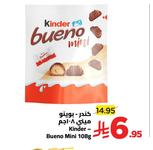KINDER available at Wahj Mart in KSA, Saudi Arabia, Saudi - Jeddah