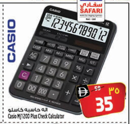 available at سفاري هايبر ماركت in الإمارات العربية المتحدة , الامارات - رَأْس ٱلْخَيْمَة