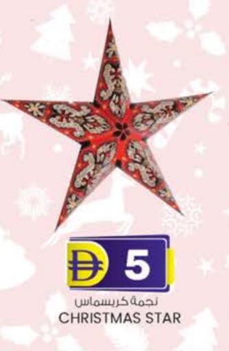 available at ك. الم. للتجارة in الإمارات العربية المتحدة , الامارات - الشارقة / عجمان