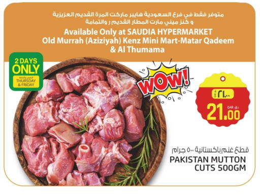 Mutton / Lamb available at Saudia Hypermarket in Qatar - Al Khor