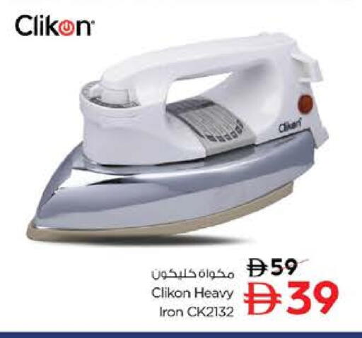 CLIKON Ironbox available at Nesto Hypermarket in UAE - Dubai