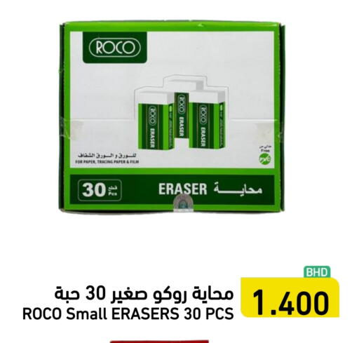 available at Ramez in Bahrain