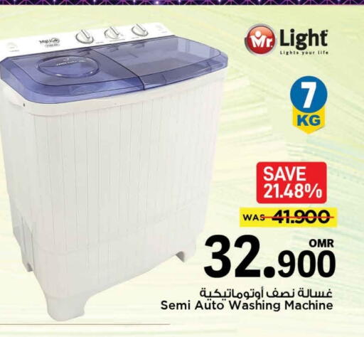 مستر لايت غسالة الملابس available at مارك & سايف in عُمان - مسقط‎
