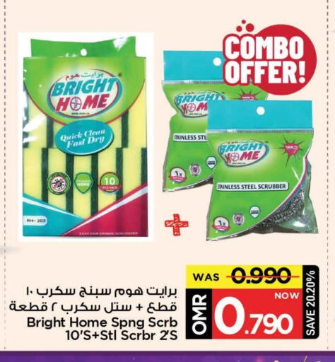 available at مارك & سايف in عُمان - مسقط‎