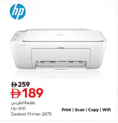 HP available at Nesto Hypermarket in UAE - Fujairah