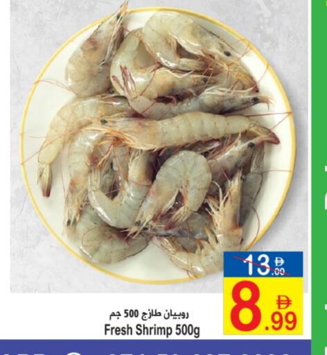 available at Sun and Sand Hypermarket in UAE - Ras al Khaimah