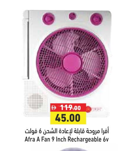 AFRA Fan available at Aswaq Ramez in UAE - Ras al Khaimah