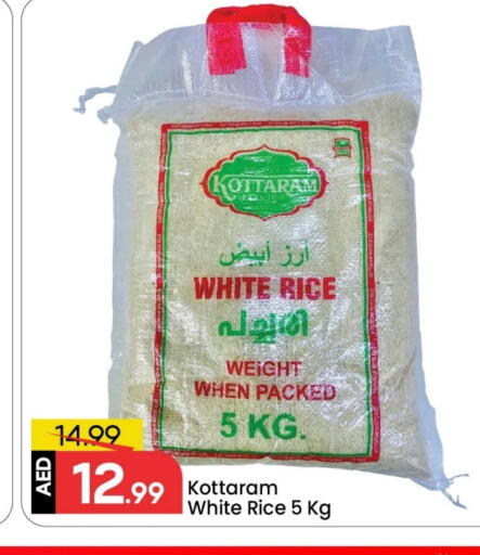 أرز أبيض available at مارك & سيف in الإمارات العربية المتحدة , الامارات - دبي