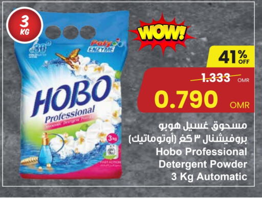 منظف available at مركز سلطان in عُمان - مسقط‎