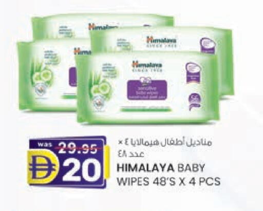 HIMALAYA available at K M Trading  in UAE - Fujairah