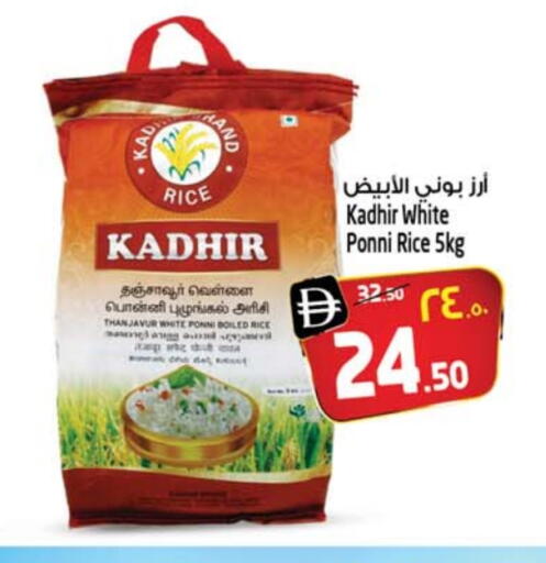 available at سفاري هايبر ماركت in الإمارات العربية المتحدة , الامارات - رَأْس ٱلْخَيْمَة