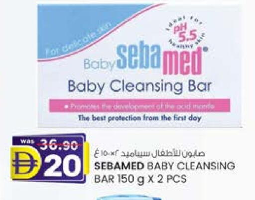 سيباميد available at صفا اكسبريس سوبرماركت in الإمارات العربية المتحدة , الامارات - أبو ظبي