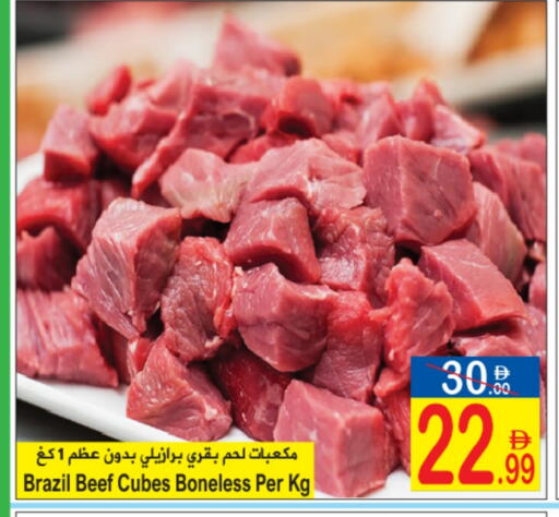 حم بقرى available at سن اند ساند هايبر ماركت ذ.م.م in الإمارات العربية المتحدة , الامارات - رَأْس ٱلْخَيْمَة