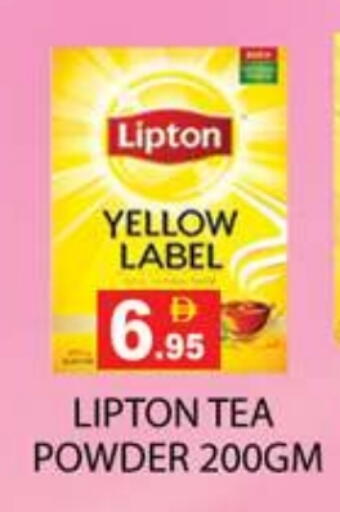 ليبتون مسحوق الشاي available at زين مارت سوبرماركت in الإمارات العربية المتحدة , الامارات - رَأْس ٱلْخَيْمَة