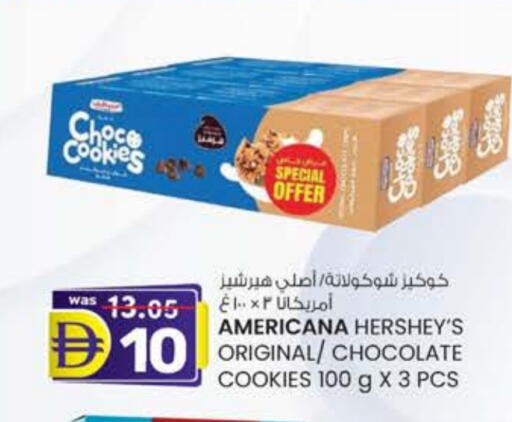 available at صفا اكسبريس سوبرماركت in الإمارات العربية المتحدة , الامارات - ٱلْعَيْن‎