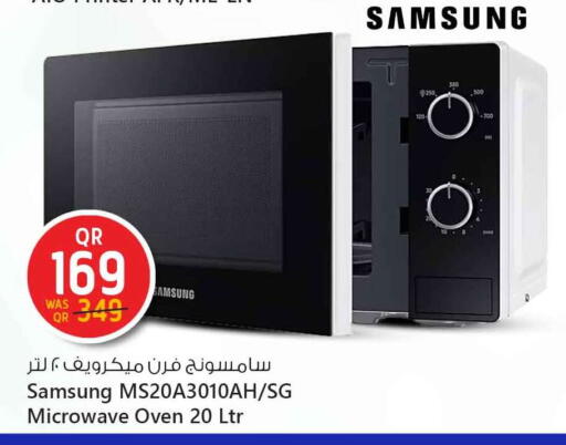 سامسونج فرن الميكروويف available at سفاري هايبر ماركت in قطر - الشمال