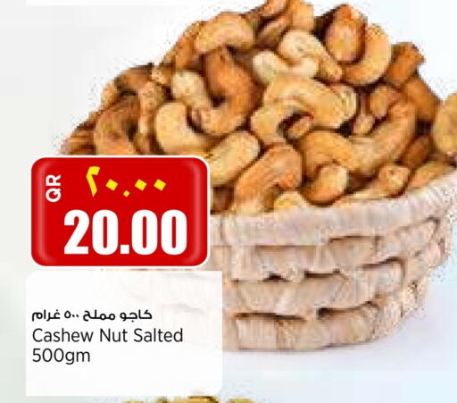 available at ريتيل مارت in قطر - الشمال
