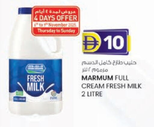 MARMUM Fresh Milk available at K M Trading  in UAE - Fujairah