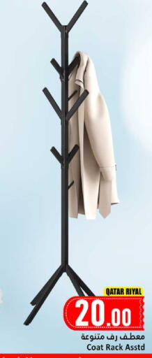 available at دانة هايبرماركت in قطر - الشمال