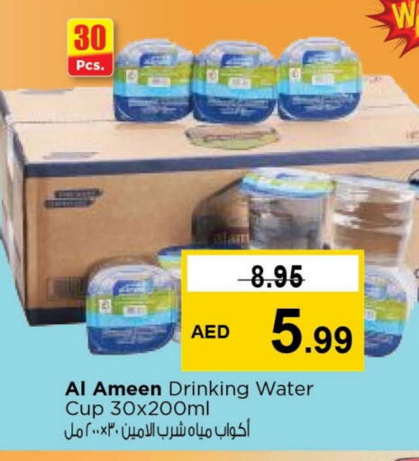 available at Nesto Hypermarket in UAE - Dubai
