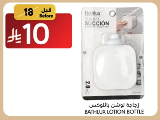 available at مانويل ماركت in مملكة العربية السعودية, السعودية, سعودية - جدة