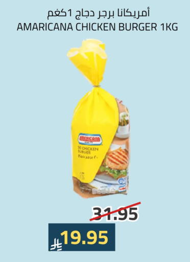 أمريكانا برجر دجاج available at أسواق أسترا in مملكة العربية السعودية, السعودية, سعودية - تبوك