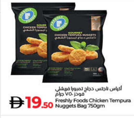 ناجتس الدجاج available at لولو هايبرماركت in الإمارات العربية المتحدة , الامارات - رَأْس ٱلْخَيْمَة