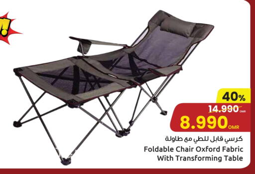 available at مركز سلطان in عُمان - مسقط‎