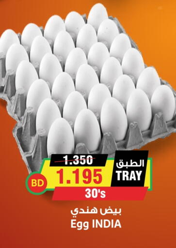 available at أسواق النخبة in البحرين