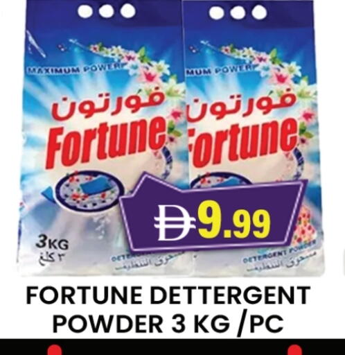 منظف available at مبارك هايبرماركت الشارقة in الإمارات العربية المتحدة , الامارات - الشارقة / عجمان