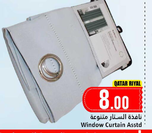 available at دانة هايبرماركت in قطر - الشمال